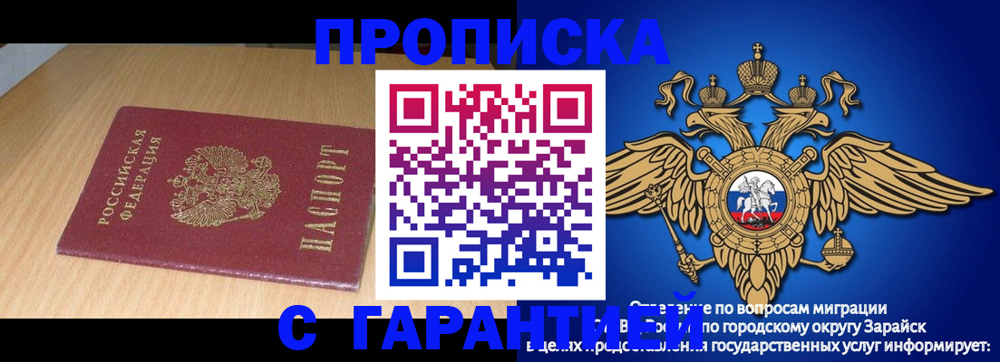 прописка для кредита в Королёве